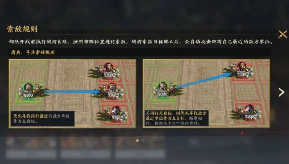 破贼平寇玩法介绍