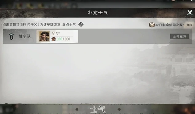 甘宁阵容搭配推荐