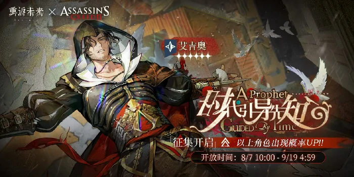 艾吉奥角色测评抽取建议