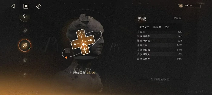 艾吉奥配队及共鸣建议