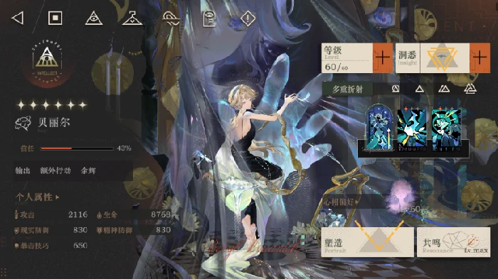 贝丽尔抽取建议