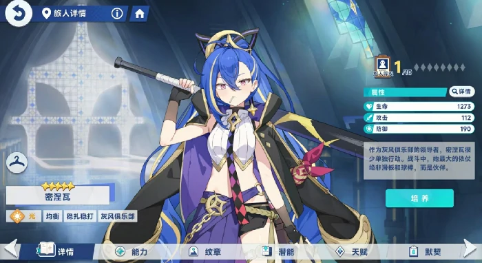 密涅瓦强度介绍