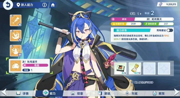 密涅瓦强度介绍