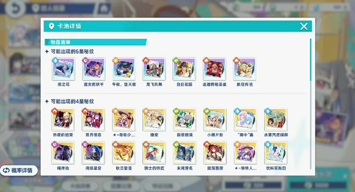 追忆洄游抽取攻略