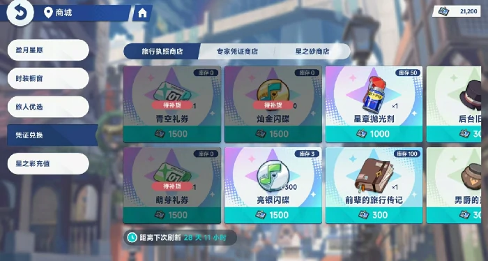 追忆洄游抽取攻略