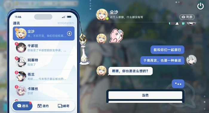 心链系统玩法介绍