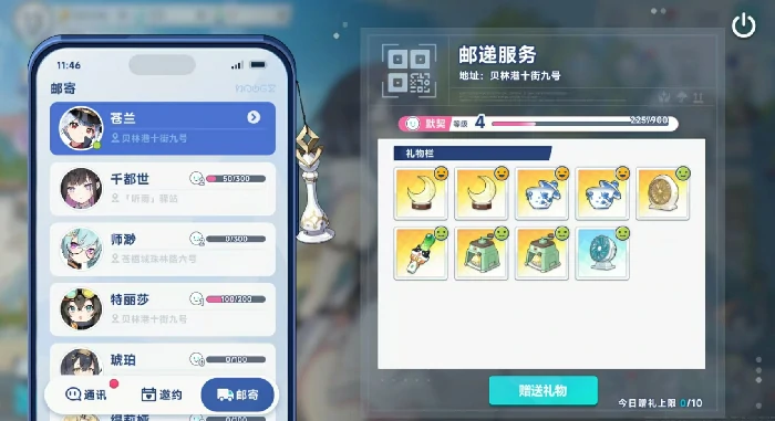 心链系统玩法介绍