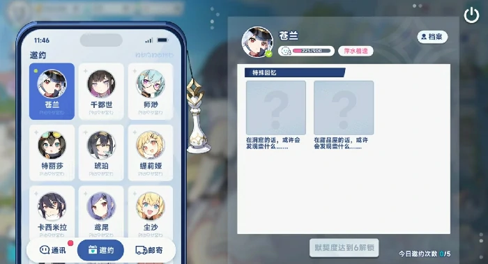 心链系统玩法介绍