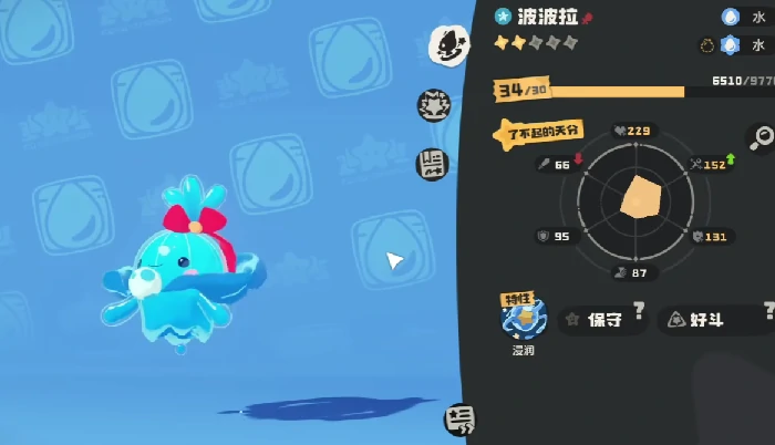 水蓝蓝抓捕攻略