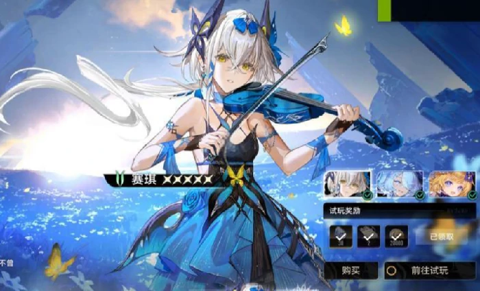 赛琪皮肤获取攻略