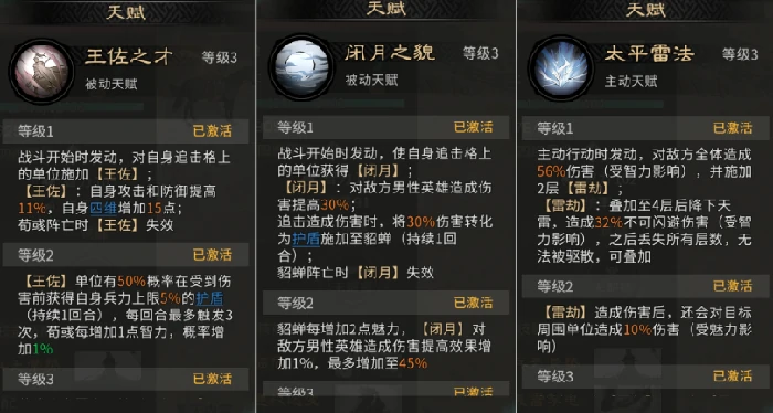 雷电法王增伤队推荐