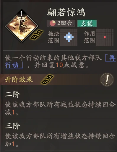 貂蝉升迁搭配攻略