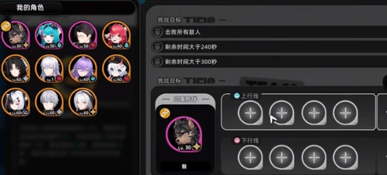 通缉爬塔玩法介绍