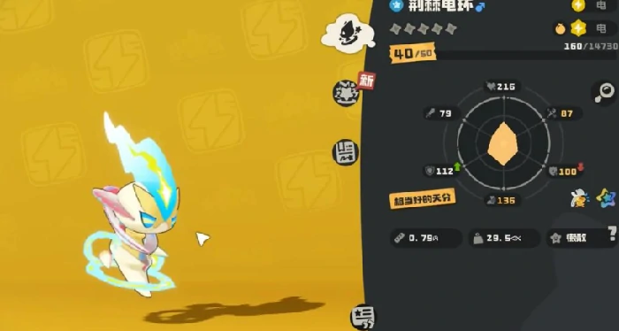 刺电环进化攻略