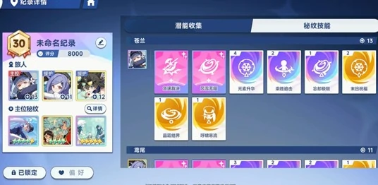 苍兰强度提升攻略