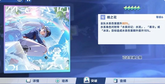 苍兰强度提升攻略