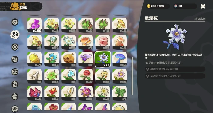 调温球素材速刷攻略