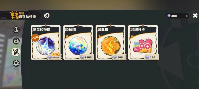 棱镜球获取攻略