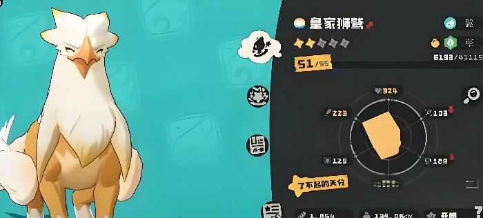 月光狮鹫获取攻略