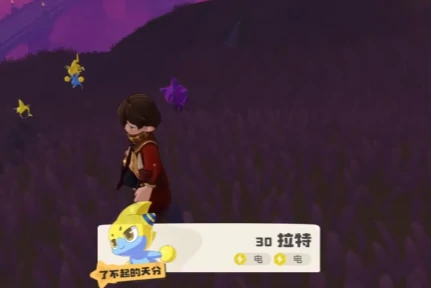 异色炫彩拉特介绍