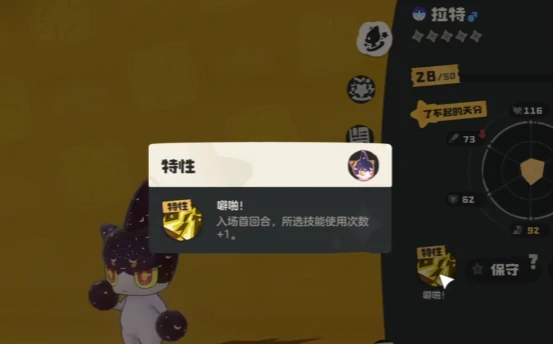 异色炫彩拉特介绍