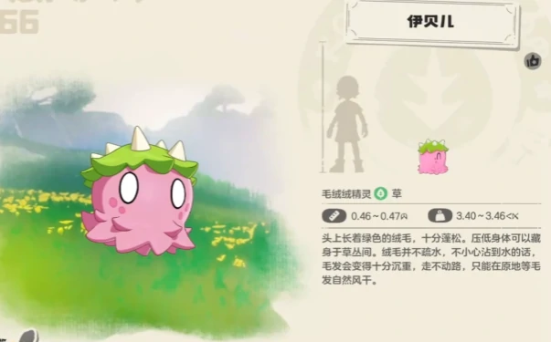 伊贝儿玩法介绍