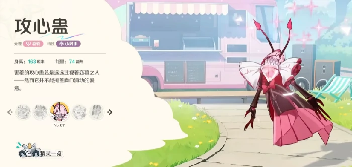 攻心蛊介绍