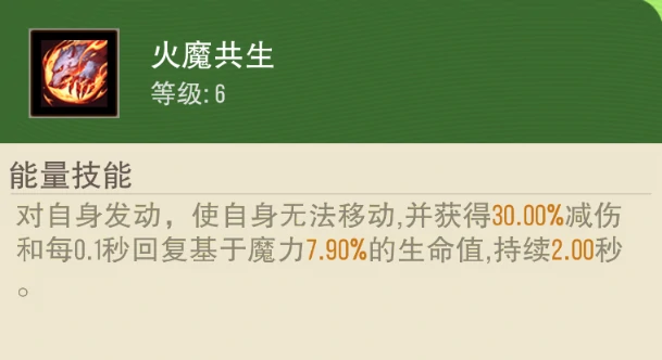 荒火咒使技能介绍