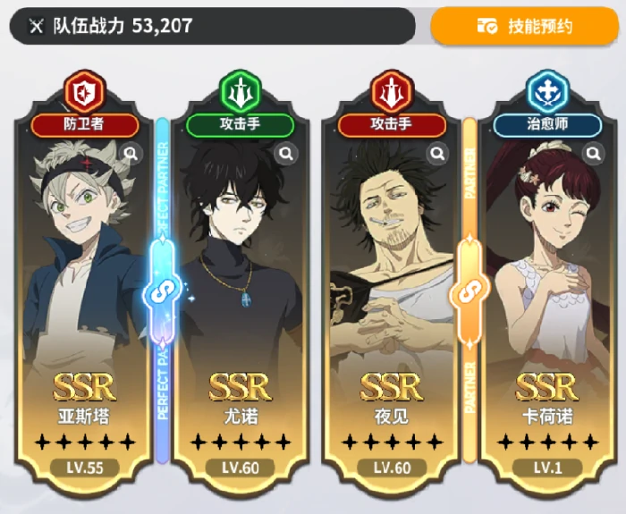 前中期阵容搭配攻略