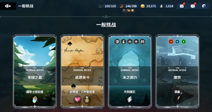 前中期阵容搭配攻略