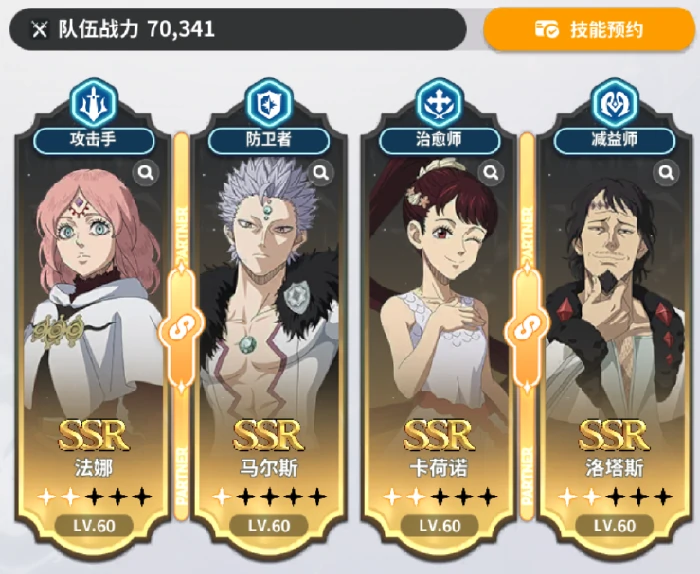 前中期阵容搭配攻略