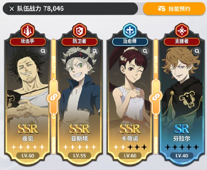 前中期阵容搭配攻略