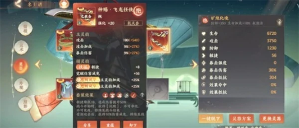 辛弃疾养成攻略