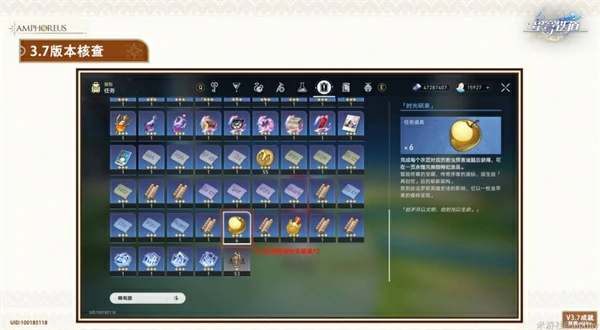 3.7版本虫鸣秘闻解谜攻略