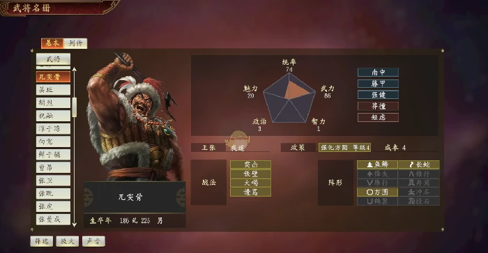 武将兀突骨玩法介绍