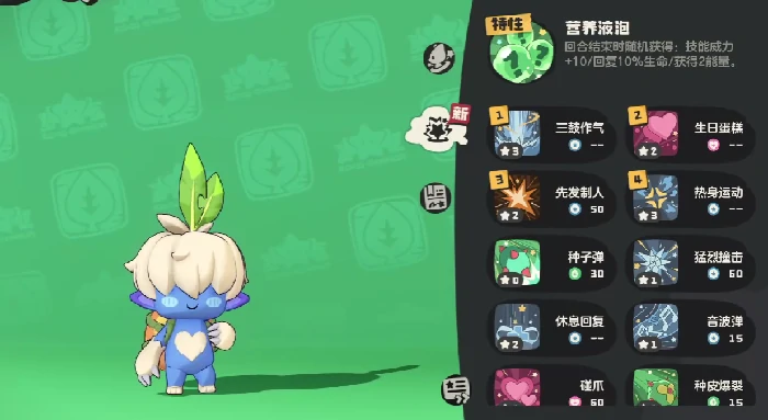 舞动路路技能效果介绍