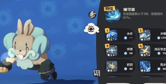 小鼠獭养成攻略