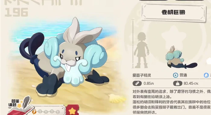 小鼠獭养成攻略