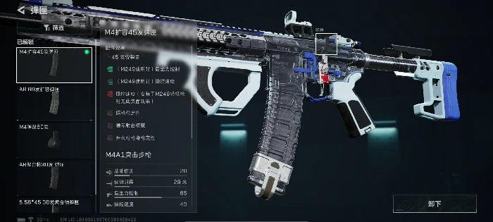 M4A1突击步枪持续输出改枪码