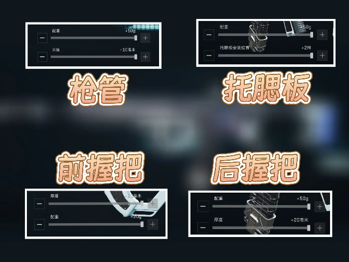 M4A1突击步枪持续输出改枪码