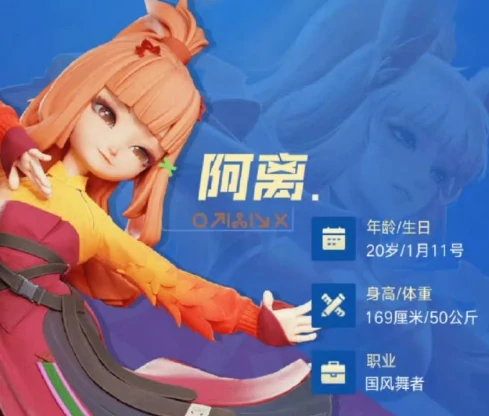 公孙离强度介绍