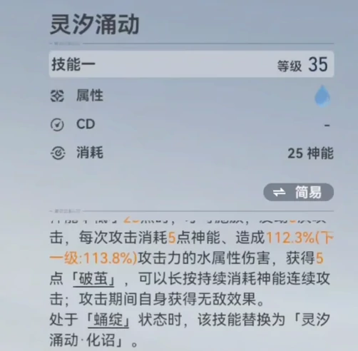 悼亡之蝶海拉角色介绍