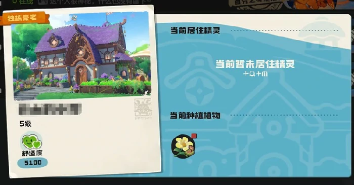 家园偷菜玩法介绍