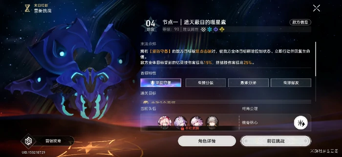 3.7末日幻影实战教学