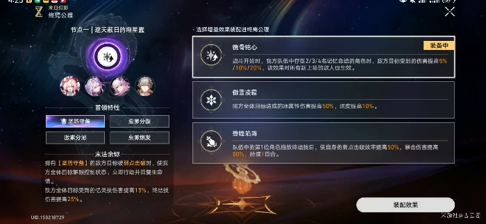 3.7末日幻影实战教学