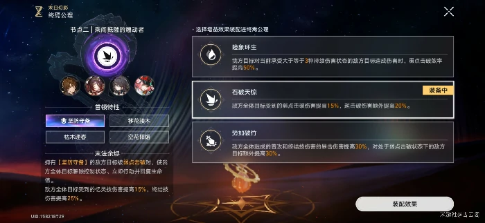 3.7末日幻影实战教学