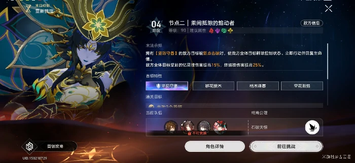 3.7末日幻影实战教学