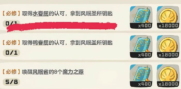 水眷属任务完成攻略