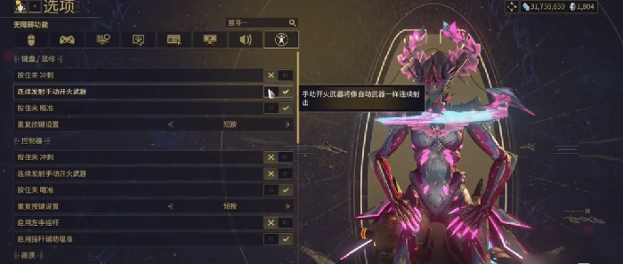 关闭自动瞄准方法