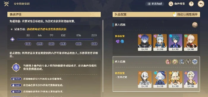 安全接敌实训第五关攻略